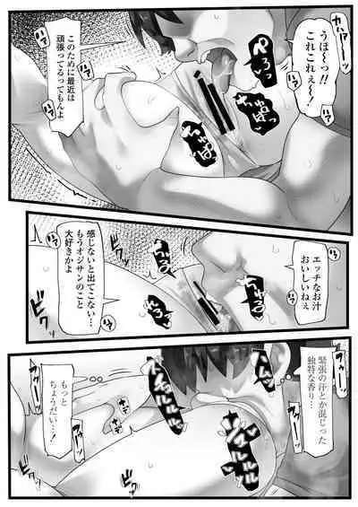 Isshuku Ippan Iede Shoujo wa Oji-san no Onaho