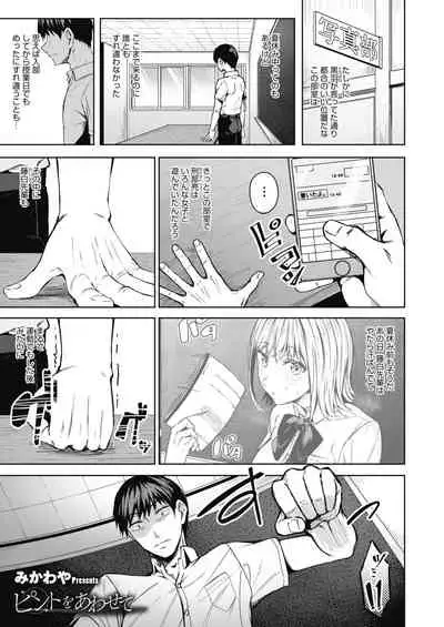 COMIC HOTMILK 2021-12