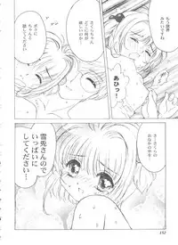 [Anthology] Tomoeda Gakuen File 3 (Card Captor Sakura)