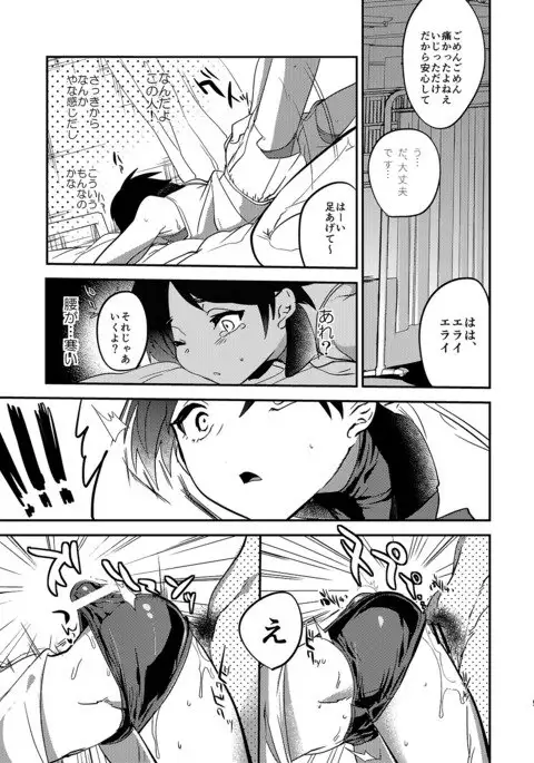 Mine Noujou Gift Set ~Soushuuhen~