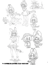 [Yokoshimaya. (Yokoshima Takemaru)] Taihen! Serval-chan no Omata ga Harechatta! (Kemono Friends) [Digital]