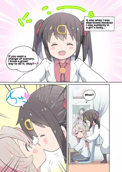 Onii-chan wa Seiteki ni Oshimai! | My big brother is sexually ended!