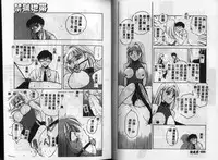 [Ureshino Megumi] Kinryou Chitai [Chinese]