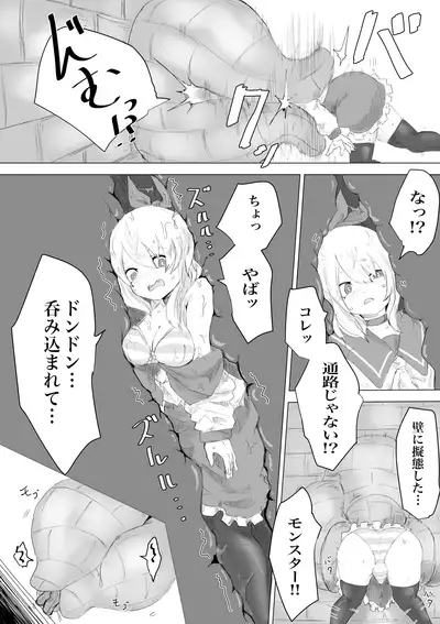 Seiken's ordeal: I've never heard of an erotic trap dungeon!