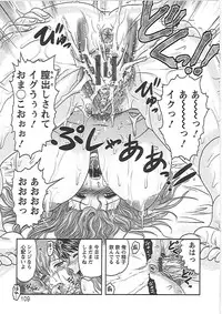 [Tendou Itto] Gifu no Nikuyome