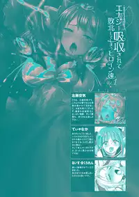 [Anthology] 2D Comic Magazine - Energy Kyuushuu Sarete Haiboku Shiteshimau Heroine-tachi Vol. 1 [Digital]