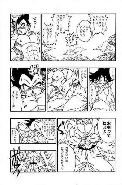 [Power Level 69 & Soul Beast Union (Ossan & Gichi)] Dragonball Fan Book SPECIAL (Dragon Ball Z)