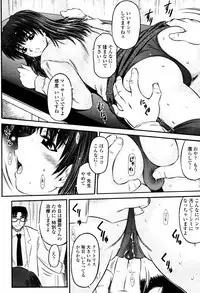 COMIC Momohime 2007-05