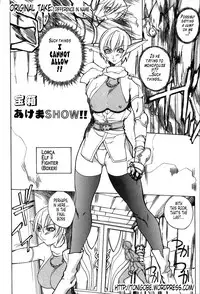 [Midoh Tsukasa] Takarabako Akema SHOW!! | Let's Open the Treasure Chest!! (Setsubun Girls) [English] [Tonigobe]