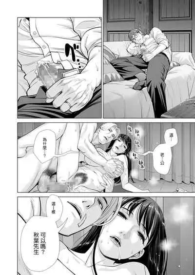 [HGT Lab (Tsusauto)] Tsukiyo no Midare Zake ~Hitozuma wa Yoitsubureta Otto no Soba de Douryou ni Netorareru~ Kouhen (CHINESE)