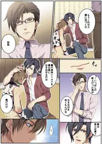 [Kairi] Osuchichi ☆ 801 bokujou de Sakunyuu Taiken [Digital]