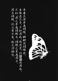 (C93) [namazu-no-ikesu (Namazu)] Pool of Tears (Gochuumon wa Usagi desu ka?)