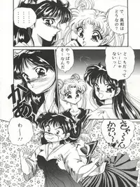[TRAP (Urano Mami)] Tsukiyo no Tawamure 3 (Bishoujo Senshi Sailor Moon)