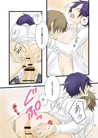 [Pichiotto] Soushuuhen Tsukurenai Kara Pixiv de Kako Manga 7 P3 Ara-nushi