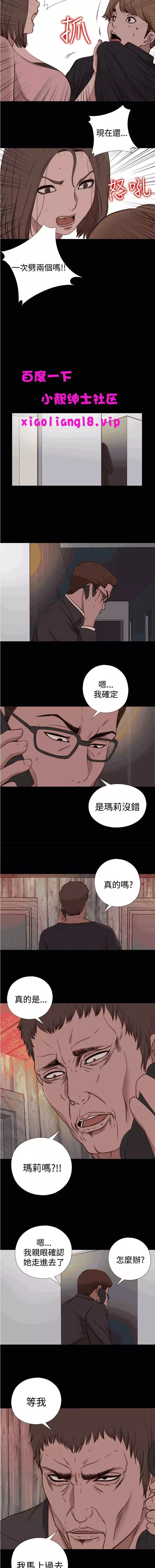 中文韩漫 傀儡玛莉 Ch.14-19