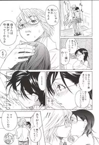 [Katsuragi You] Hoshigaru Kanojo