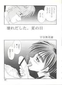 [Anthology] Doujin Anthology Bishoujo a La Carte 3 (Various)