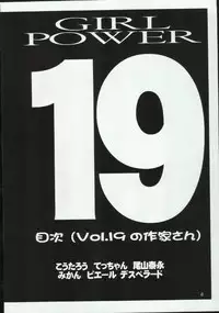 (CR36) [Koutarou With T (Koutarou, Oyama Yasunaga, Tecchan)] Girl Power Vol. 19 (Various)