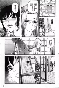 [Shion] Ingyaku no Rasen - Spiral of Indecent Oppresses [Chinese]