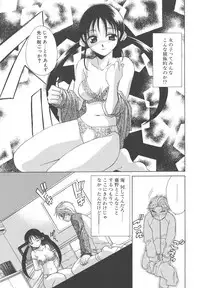 [Mikuni Saho] Dame!!