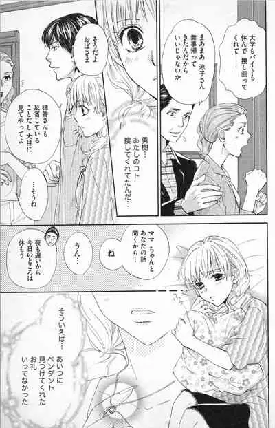 Midara - Yajuu na Otouto na Amai Oshioki