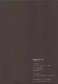 (C79) [DROP DEAD!! (Minase Syu)] Ayase Sensation (Ore no Imouto ga Konna ni Kawaii Wake ga nai)