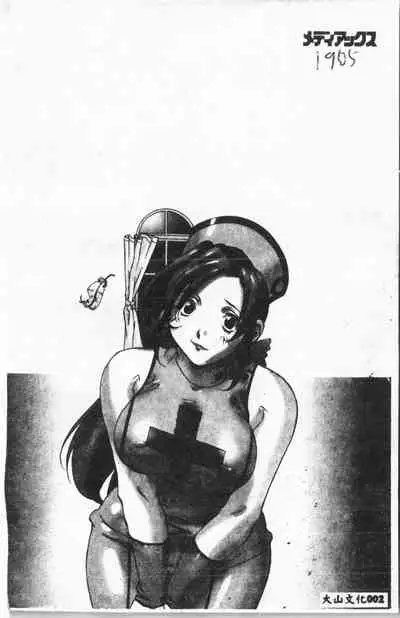 [ORIHIME] Arawa [Chinese]