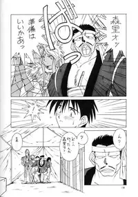 (C48) [CIRCLE OUTERWORLD (Chiba Shuusaku)] MIDGARD 7 (Ah! My Goddess)