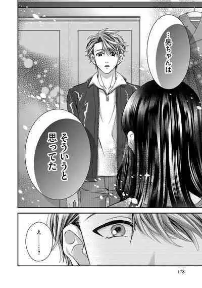 Nottori Renai Koigataki no Karada de Kanjimakucchau no wa Tsumi desu ka? Ge