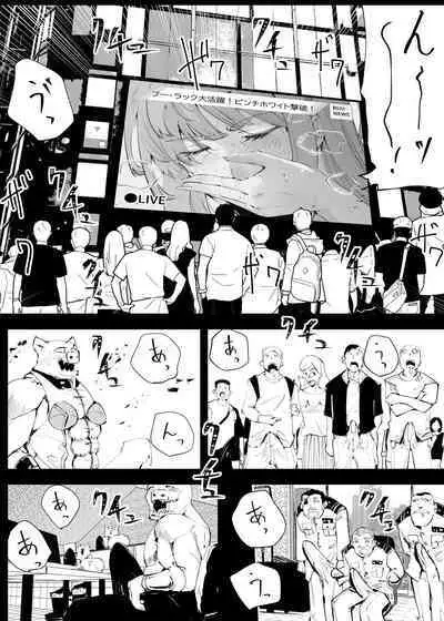 Heropine Sentai Pinch Ranger