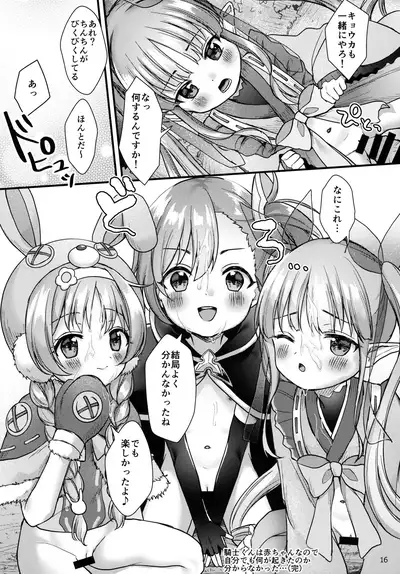 Little Randosol Patriotism