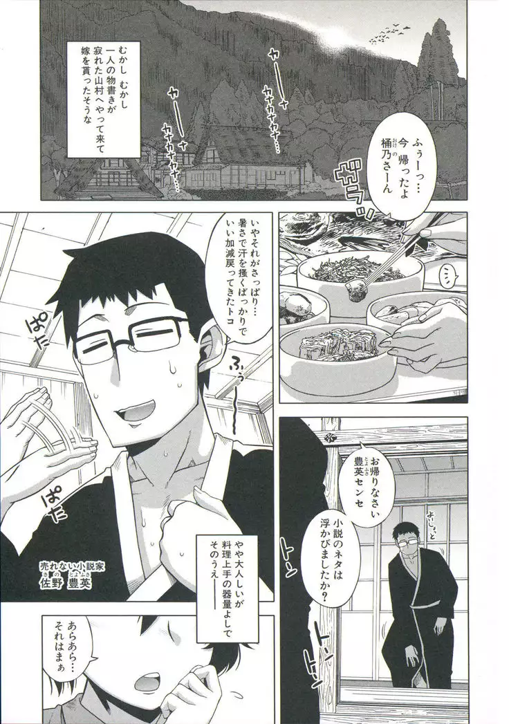 Ou-sama Appli - King App