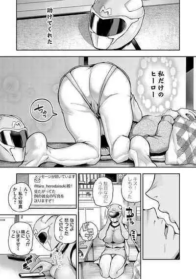 Aisare Ganbou no Hime - Love Me Naked