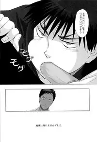 [Mikan (cmn)] あおみねと付き合ってる、ます。(Kuroko no Basuke)