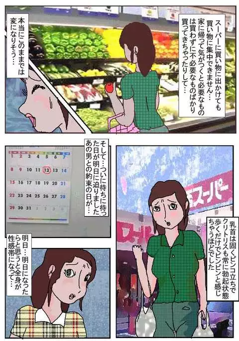 Molester Movie Theater 2 - The Toilets