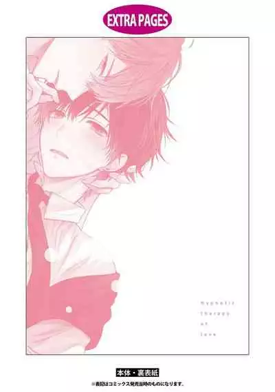 [Masaki Maki] Koisuru Hypnotic Therapy