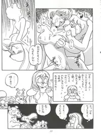 (C46) [Munchen Graph (Kita Kaduki, Mach II)] Hara Hara Dokei Vol. 4 Quattro (Various)