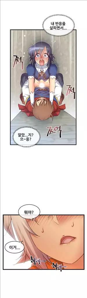 Master in My Dreams Ch.90-130