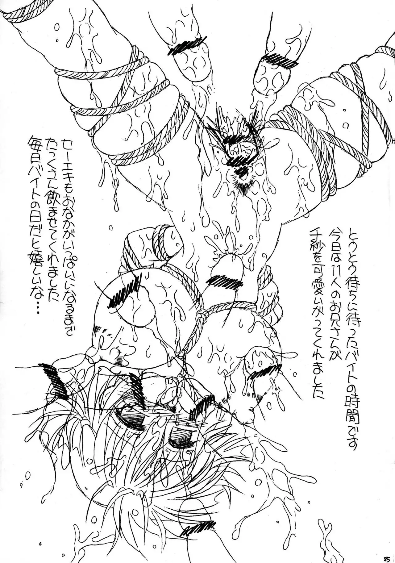 Tsukamoto Insatsu Rennyuu Pack