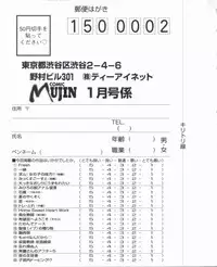 COMIC MUJIN 2006-01