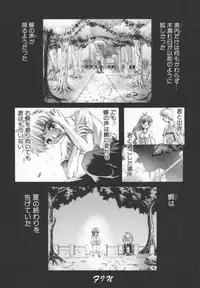 [Kasaki'99] Back Street Girls