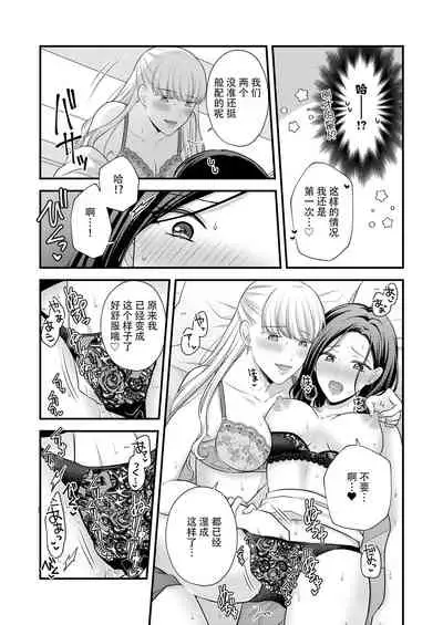 [Tabehoudai (Namaniku)] Aishite Ii no wa, Karada dake (Hatsuyo Hen) | 可以爱的，只有我的身体（初夜篇） [Chinese] [透明声彩汉化组] [Digital]