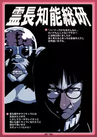 [LongHornTrain (CyoCyo)] Nanakohan (Persona 4) [Digital]