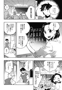 [Kogure Mariko] Ore Sen Kanojo