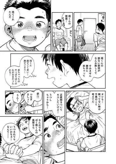 Gekkan Shounen Zoom 2021-05