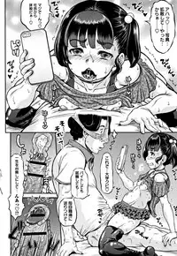 [Minority] Junai Orgasm