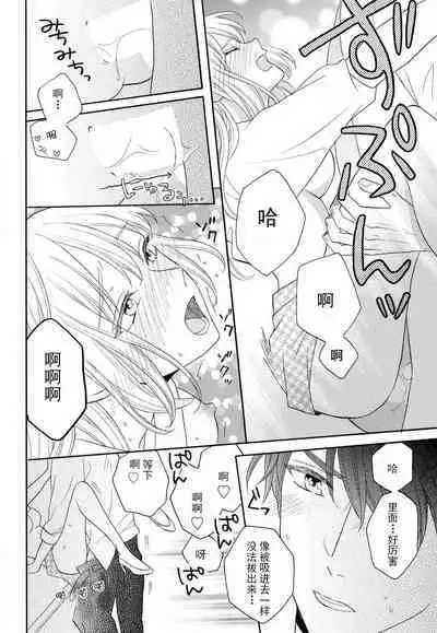 Zettai Aishou 100% Daikirai nano ni Karada ga Yobiau... | 绝对相性100% 明明最讨厌了但身体却很合拍… 1-5 end