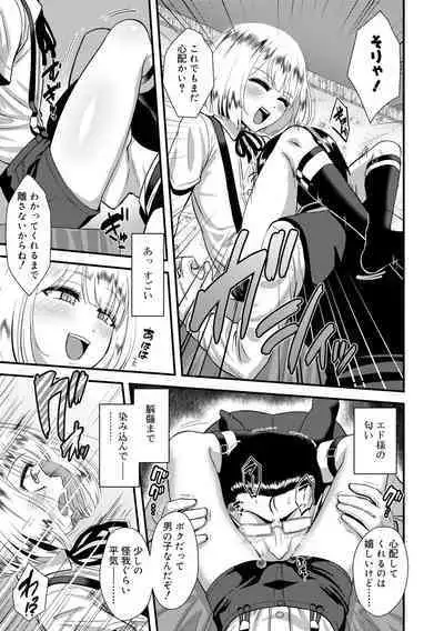 Kappatsu Shounen Kanshasai + DLsite Gentei Tokuten