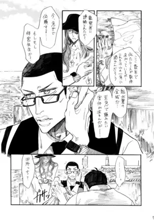 ヂパングボーイ 前編