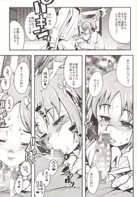 (COMIC1☆9) [Bronco Hitoritabi (Uchi-Uchi Keyaki)] Kanako ni Saiminjutsu o Kakeru Hon (THE IDOLM@STER CINDERELLA GIRLS)